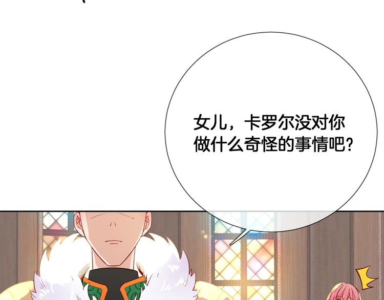 第71话 父王的怀疑(1/2)-第80话