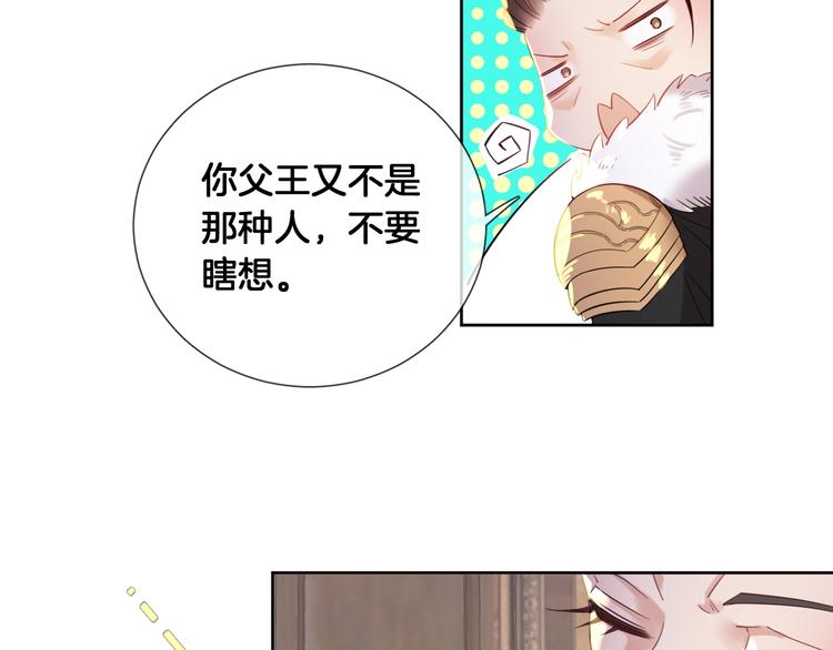 第71话 父王的怀疑(1/2)-第80话