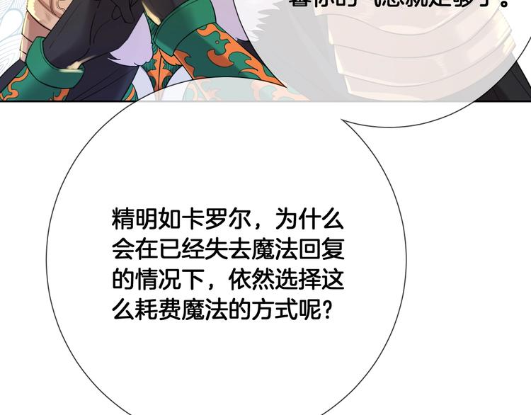 第71话 父王的怀疑(1/2)-第80话