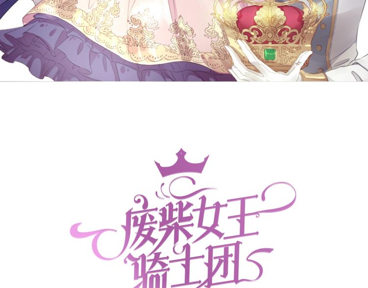 第71话 父王的怀疑(1/2)-第80话