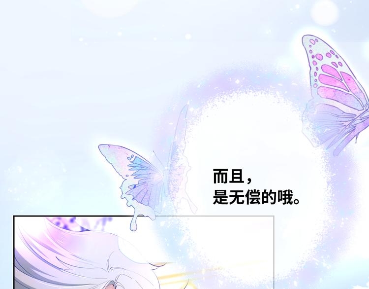 第73话 毛虫是反派？(1/2)-第82话