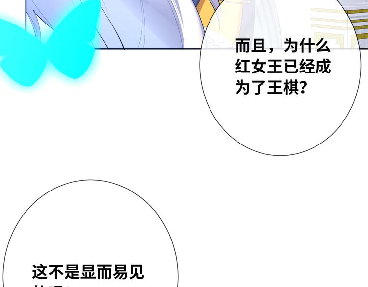 第73话 毛虫是反派？(1/2)-第82话