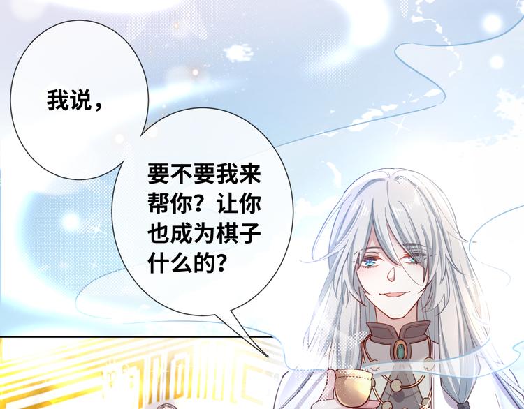 第73话 毛虫是反派？(1/2)-第82话