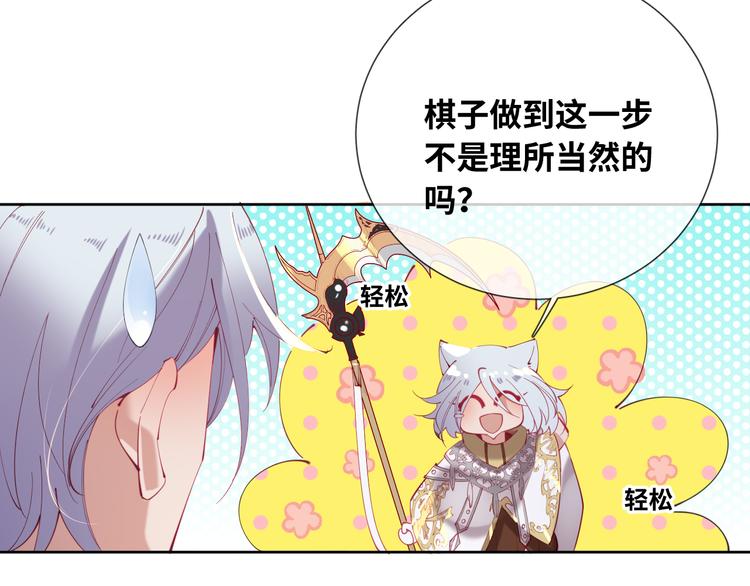 第77话 灵魂拷问(1/2)-第86话