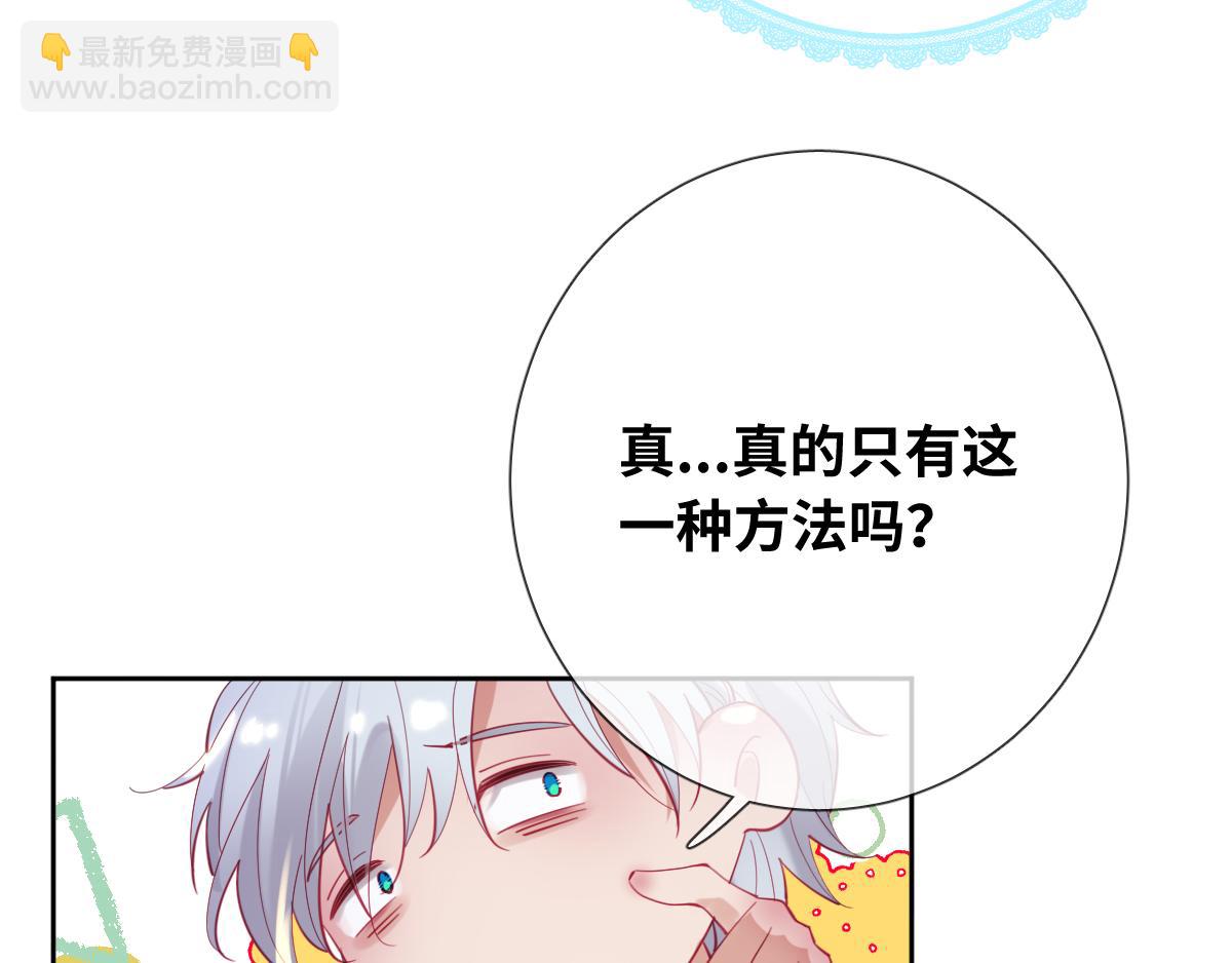 第79话 吻醒我的女王(1/2)-第88话