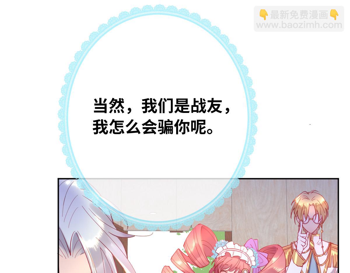 第79话 吻醒我的女王(1/2)-第88话