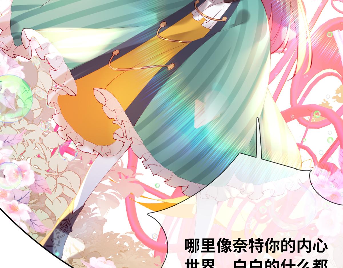 第79话 吻醒我的女王(1/2)-第88话