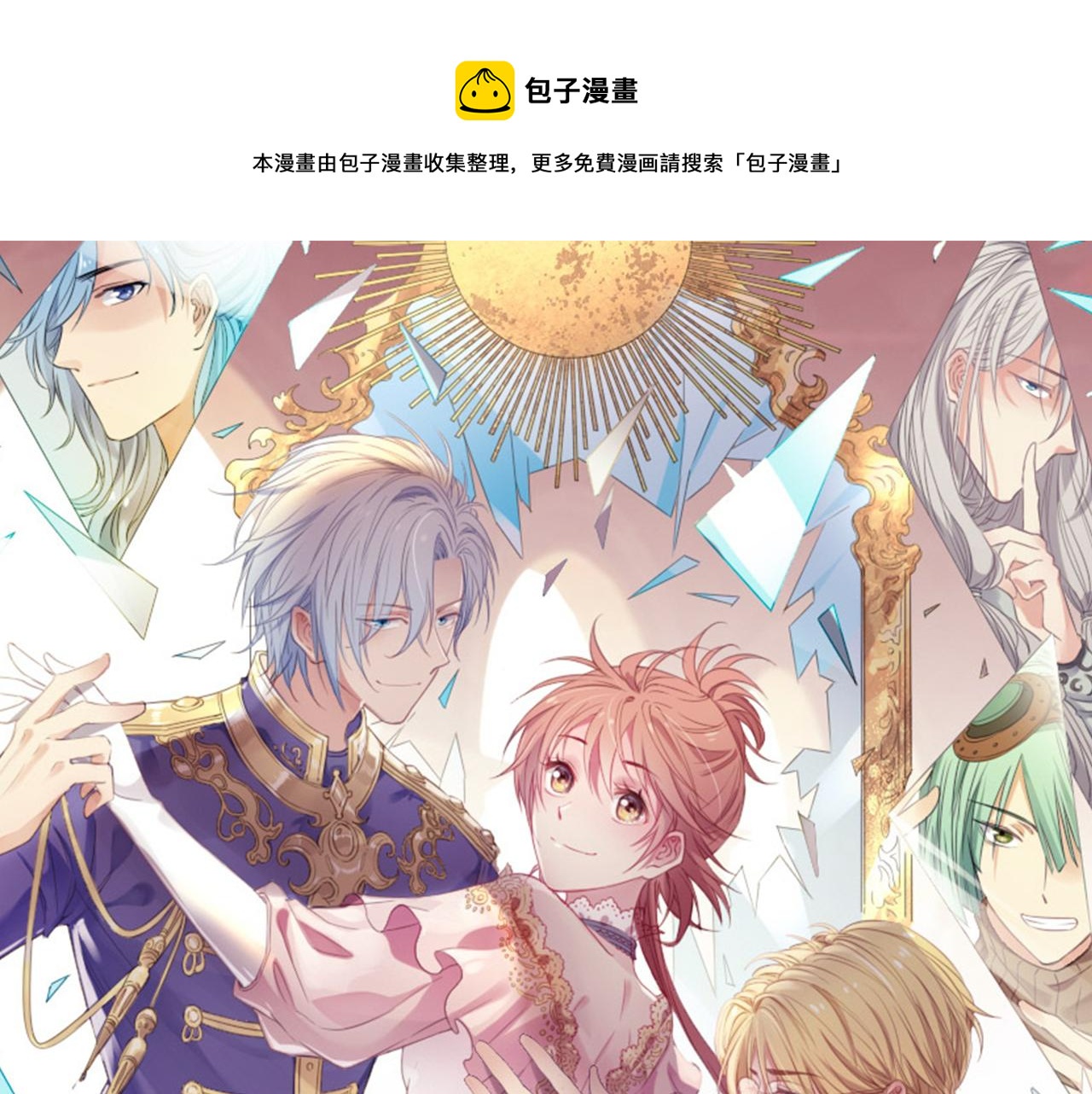 第81话 为你戴上戒指！(1/2)-第90话