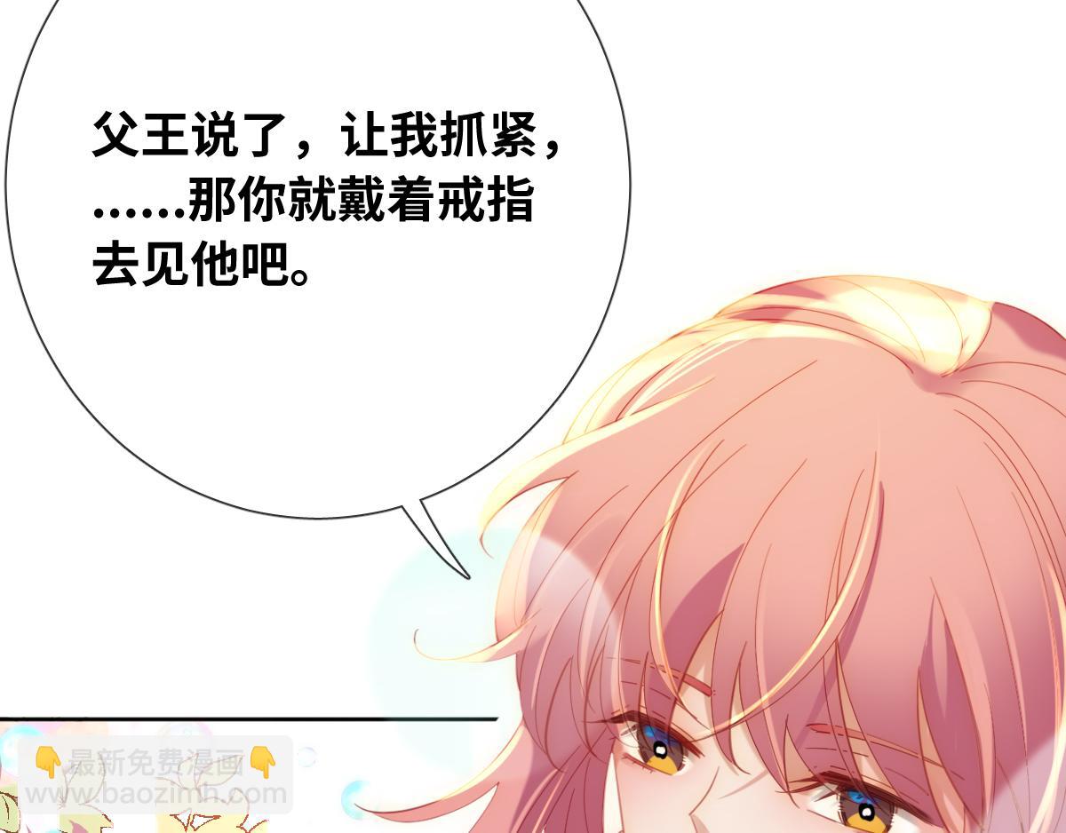 第81话 为你戴上戒指！(1/2)-第90话