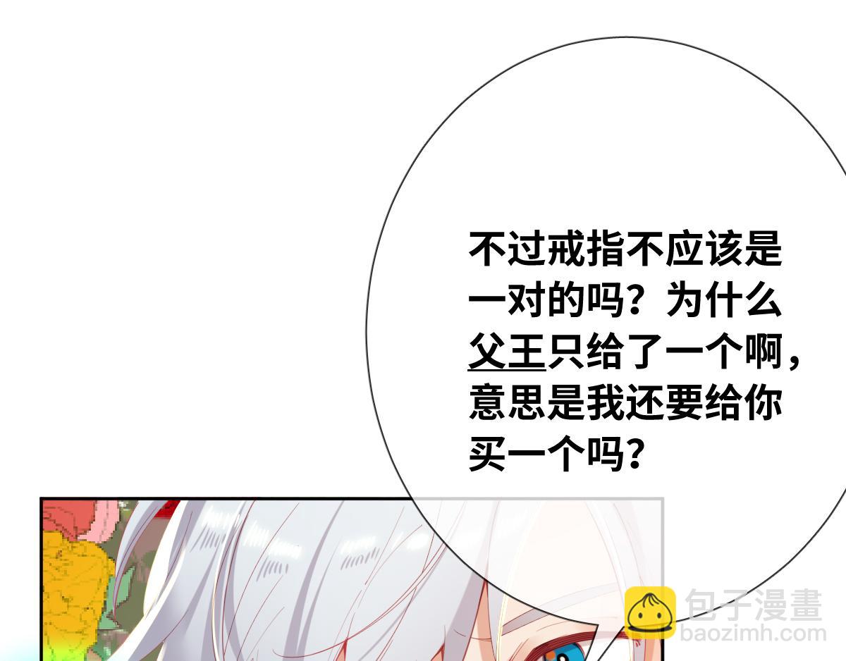 第81话 为你戴上戒指！(1/2)-第90话