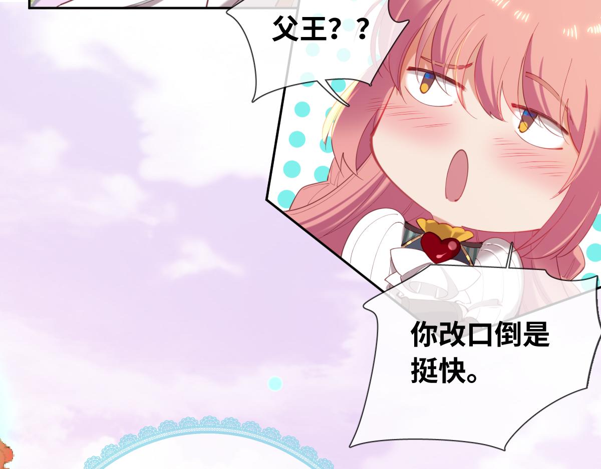 第81话 为你戴上戒指！(1/2)-第90话