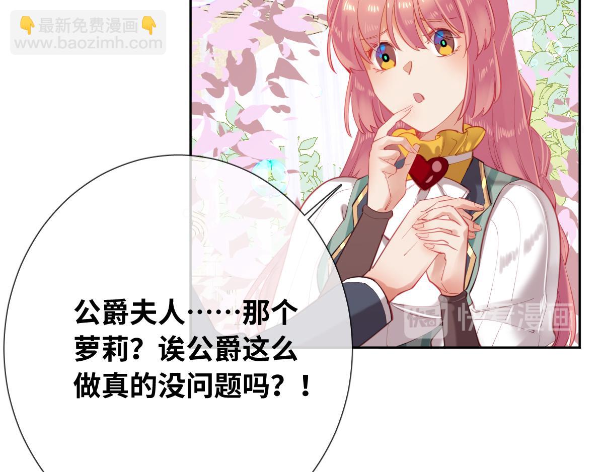 第81话 为你戴上戒指！(1/2)-第90话