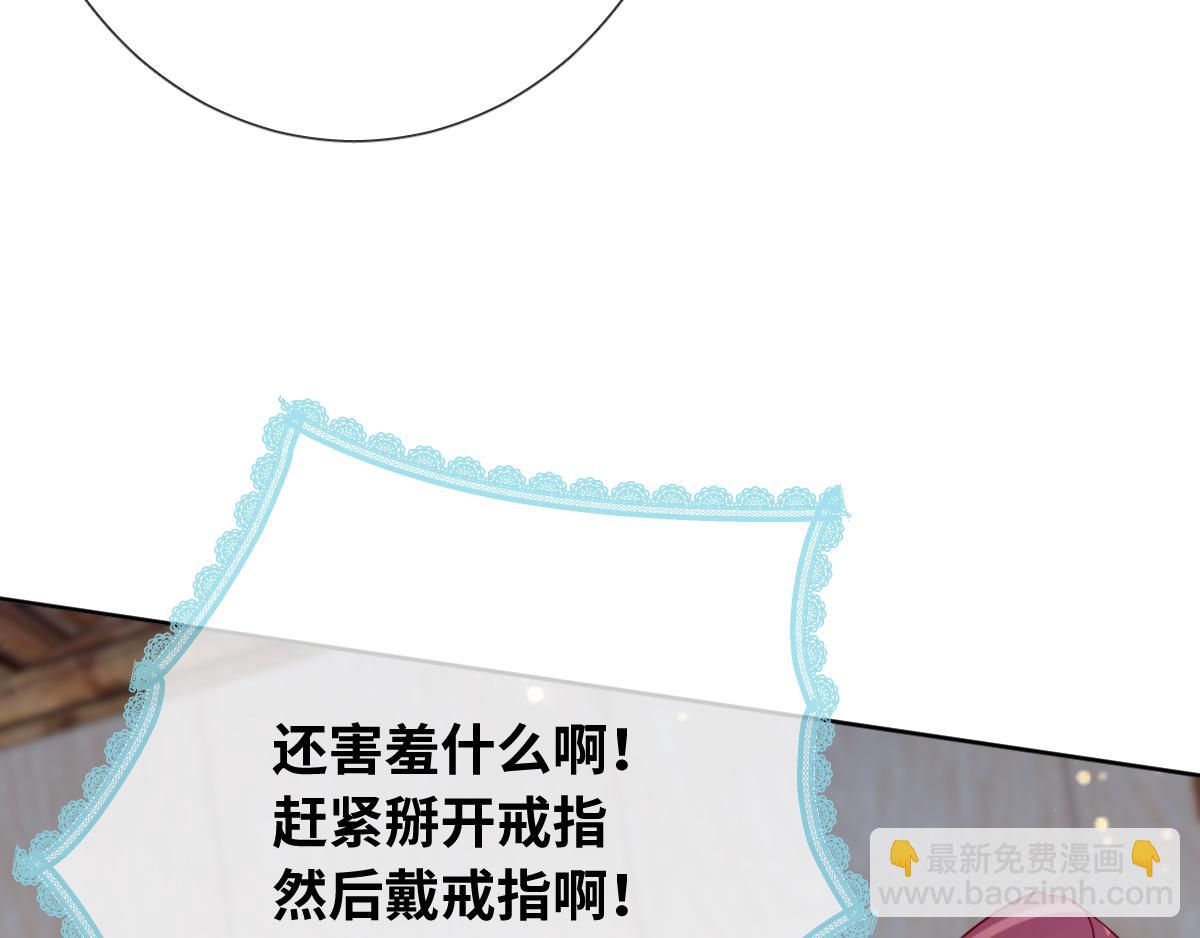 第81话 为你戴上戒指！(1/2)-第90话