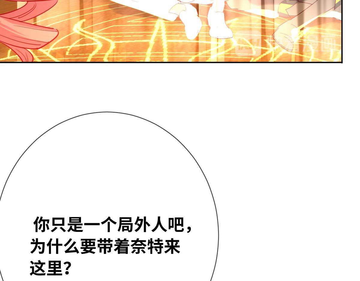 第81话 为你戴上戒指！(1/2)-第90话