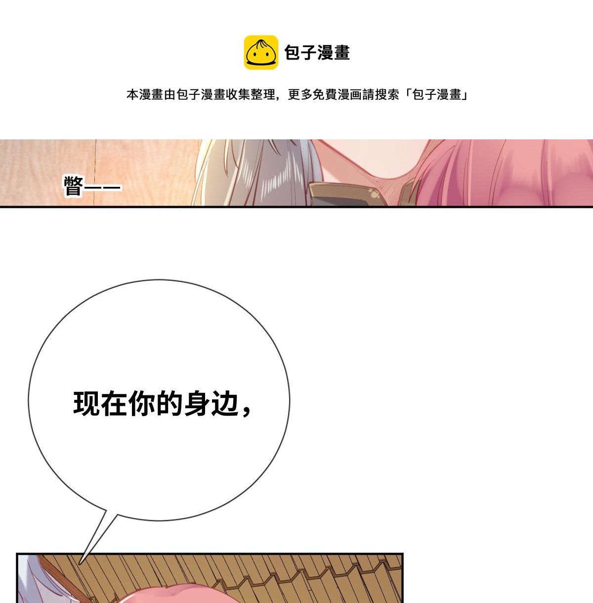 第83话 创造奇迹(1/3)-第92话