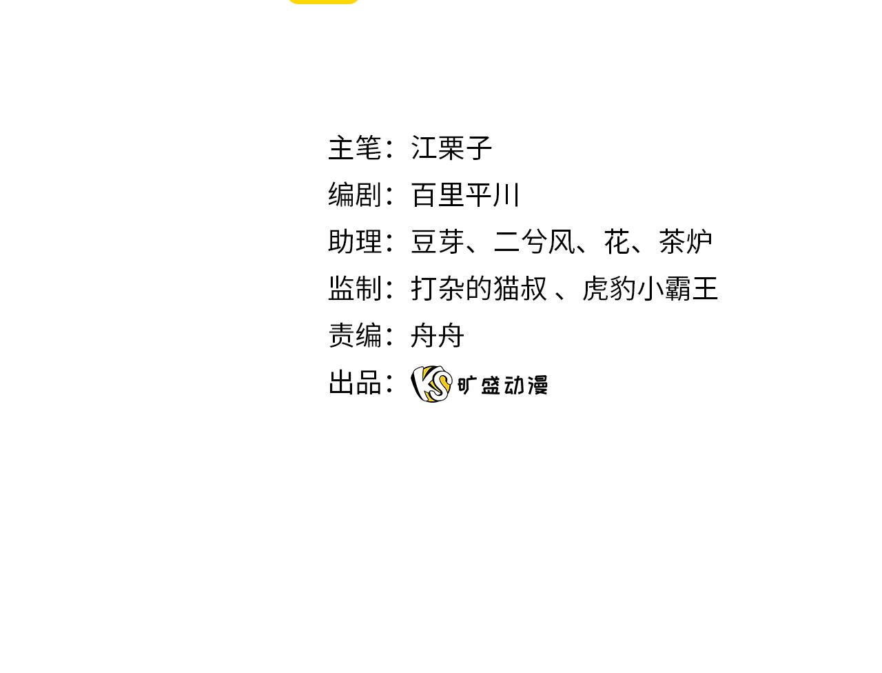 第83话 创造奇迹(1/3)-第92话