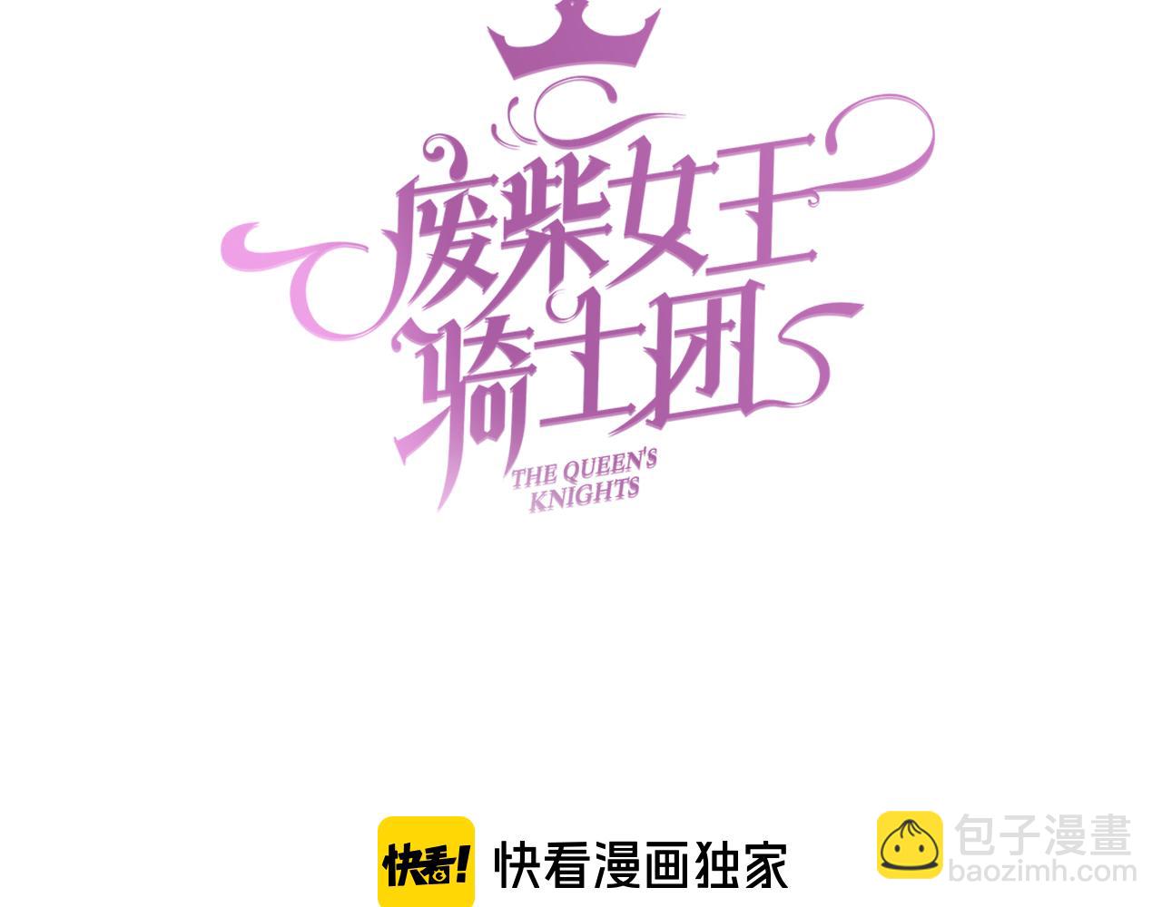 第85话 红白女王的道别(1/2)-第94话