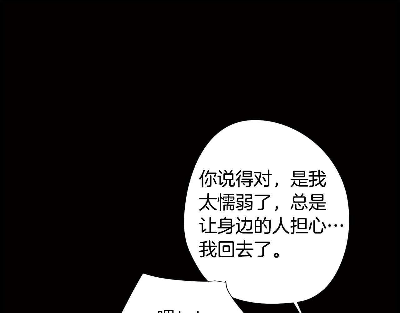 第10话 再遇儿时玩伴(1/4)-第10话