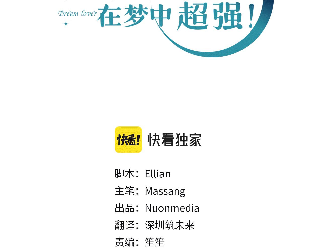 第10话 再遇儿时玩伴(1/4)-第10话