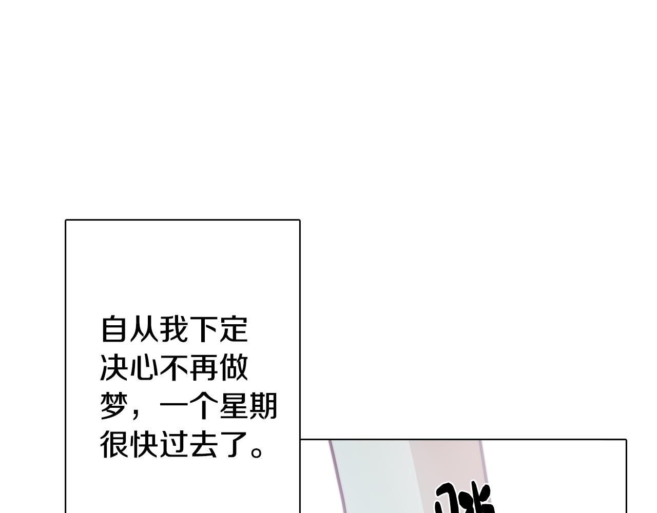 第10话 再遇儿时玩伴(1/4)-第10话