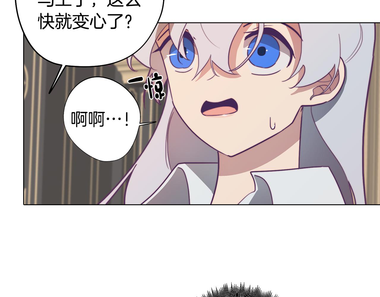 第12话 与陛下共进晚餐(1/4)-第12话