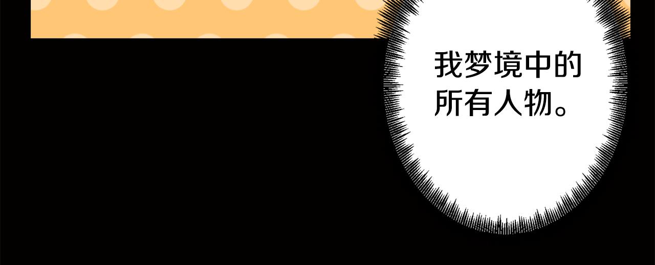 第12话 与陛下共进晚餐(1/4)-第12话