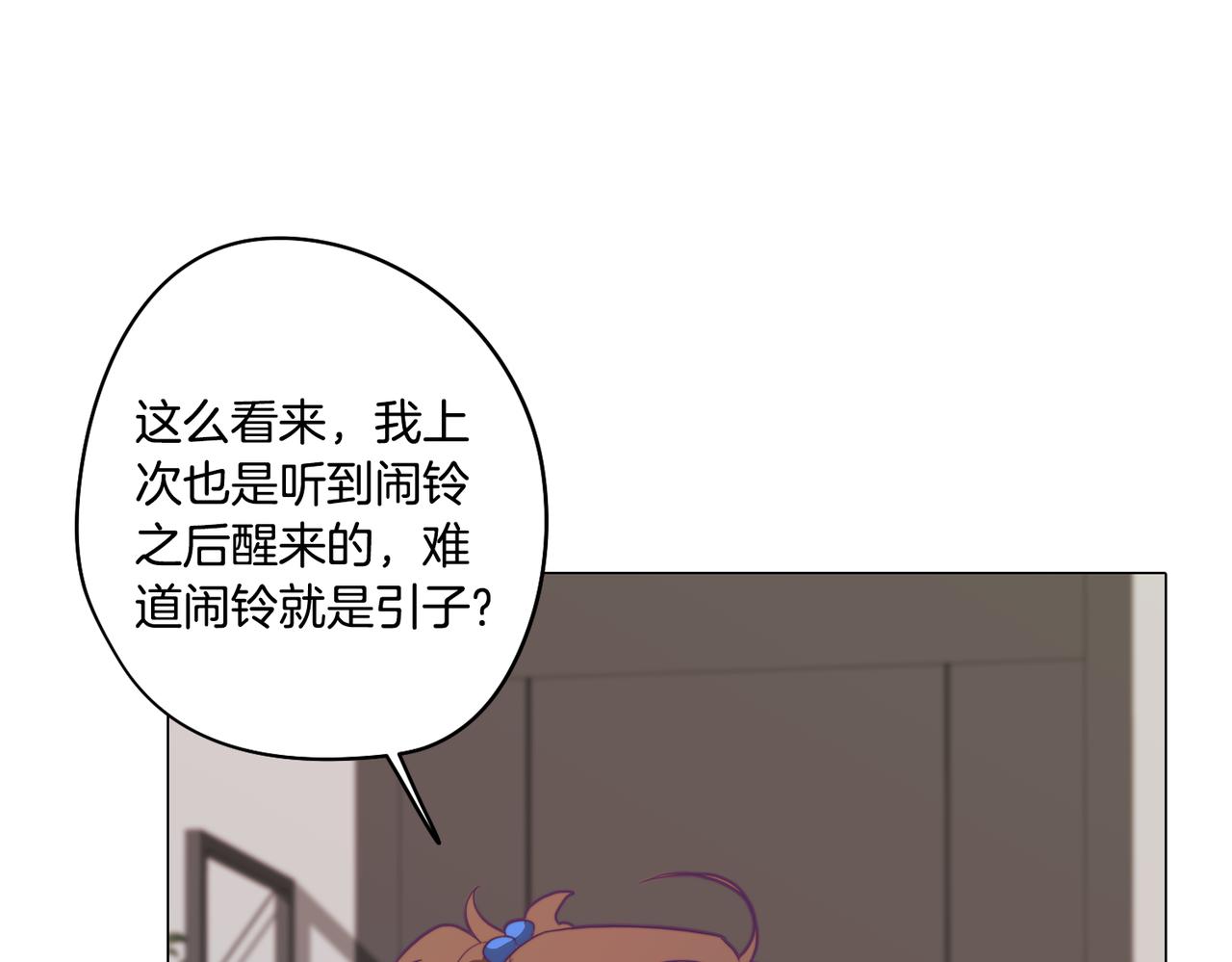 第12话 与陛下共进晚餐(1/4)-第12话