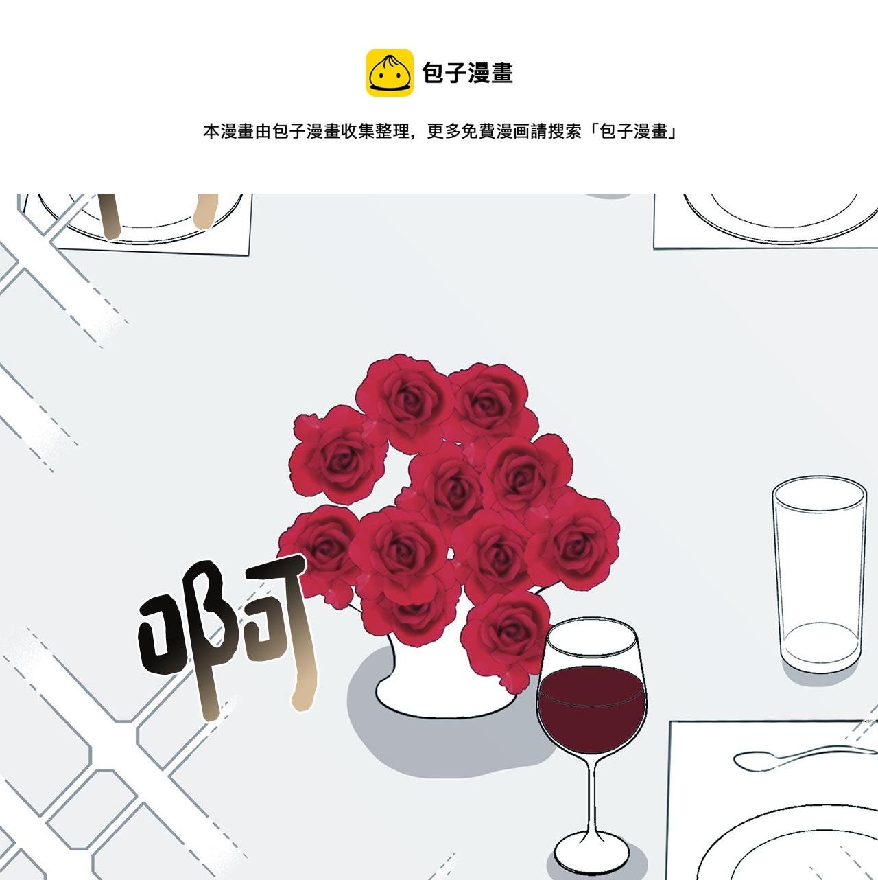 第12话 与陛下共进晚餐(1/4)-第12话