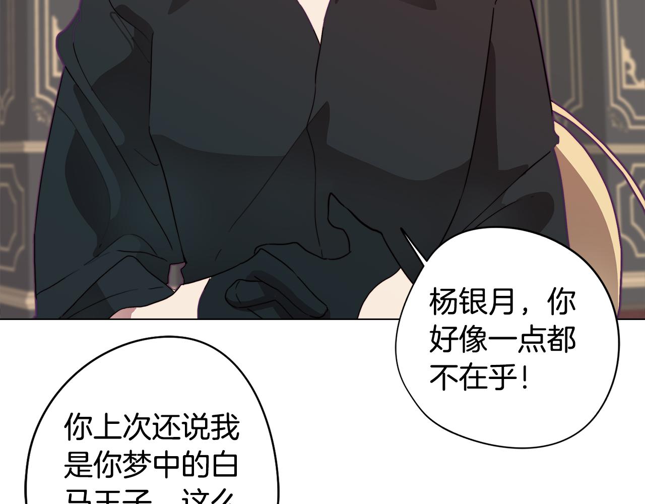 第12话 与陛下共进晚餐(1/4)-第12话