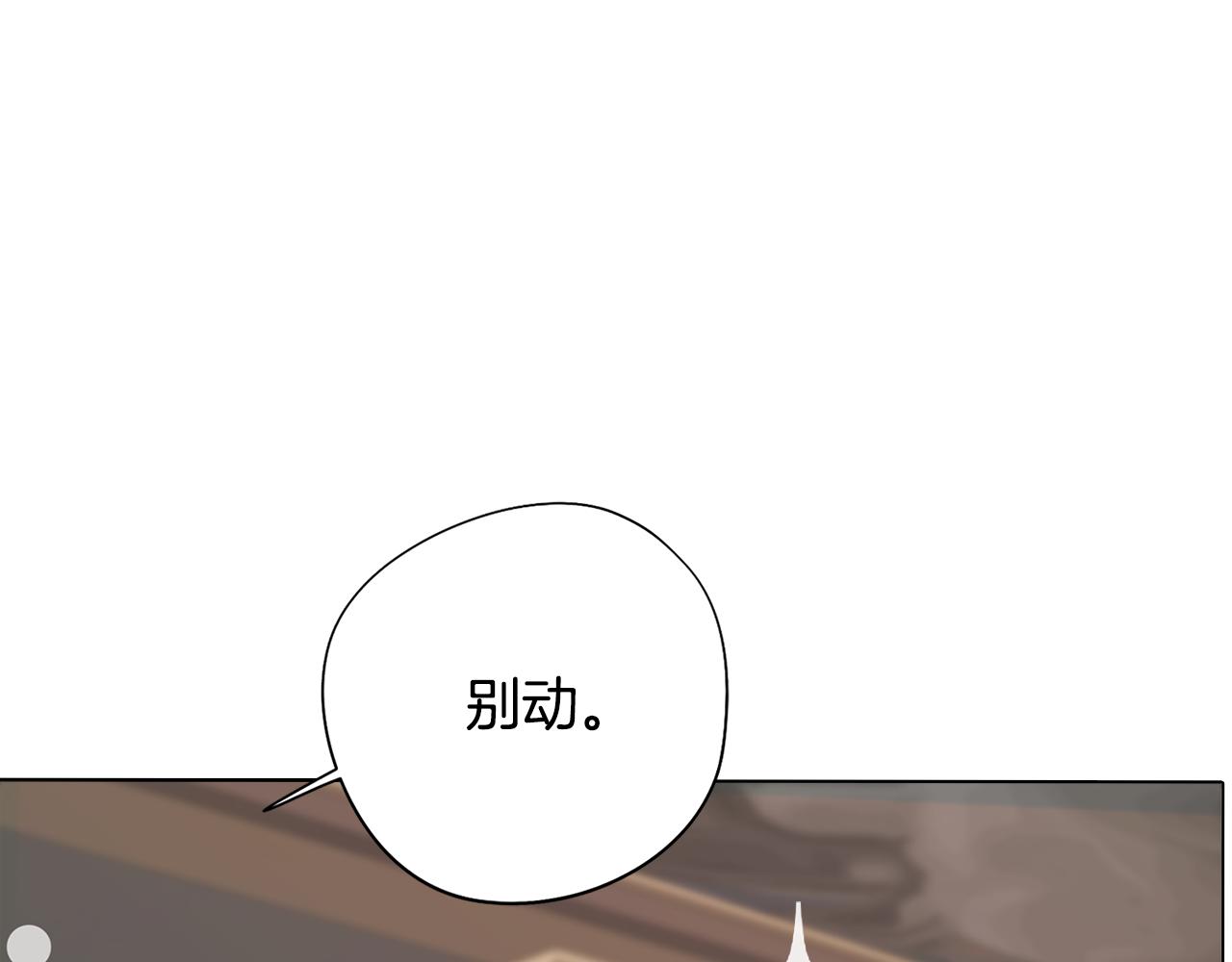 第14话 初入禁区(1/4)-第14话