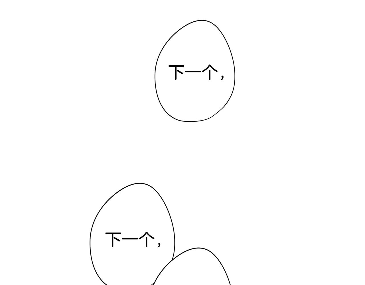 第14话 初入禁区(1/4)-第14话