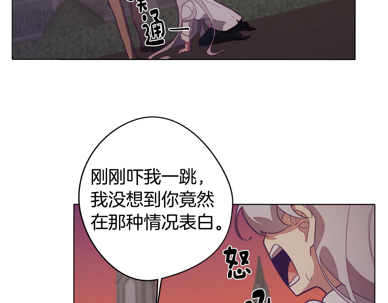 第16话 告白(1/4)-第16话