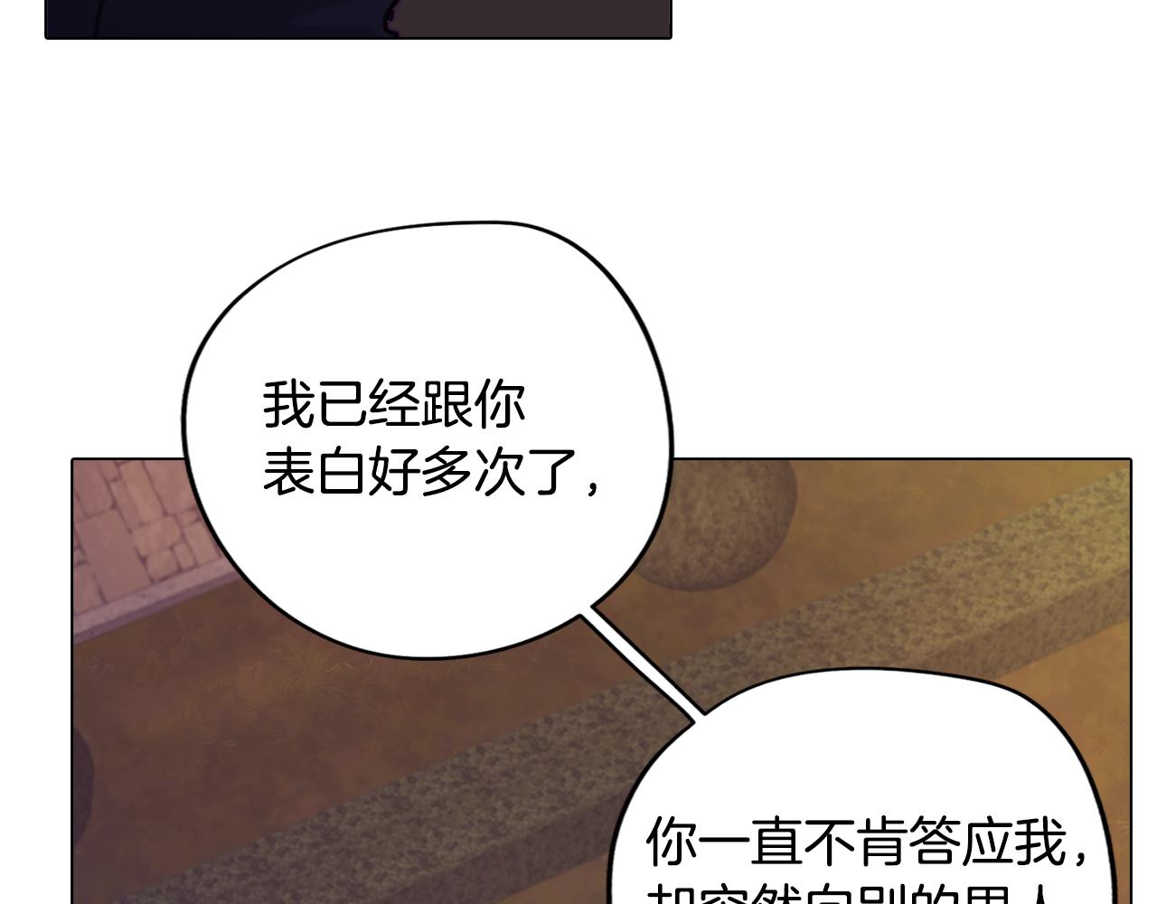 第16话 告白(1/4)-第16话