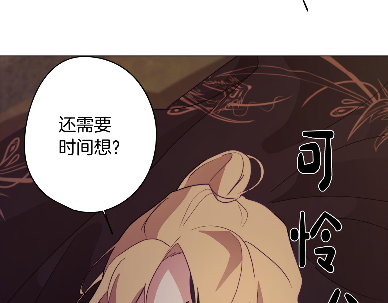 第16话 告白(1/4)-第16话