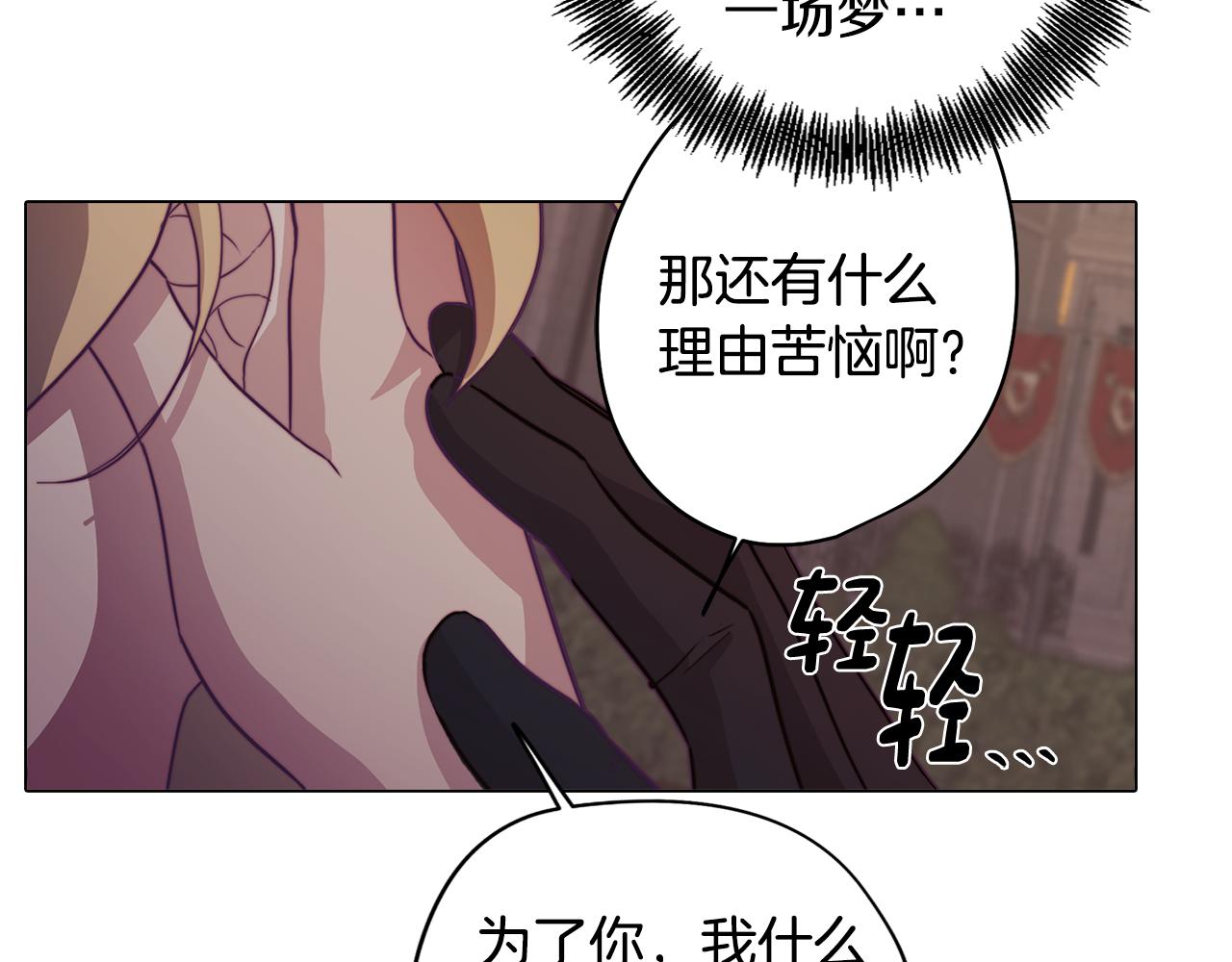 第16话 告白(1/4)-第16话