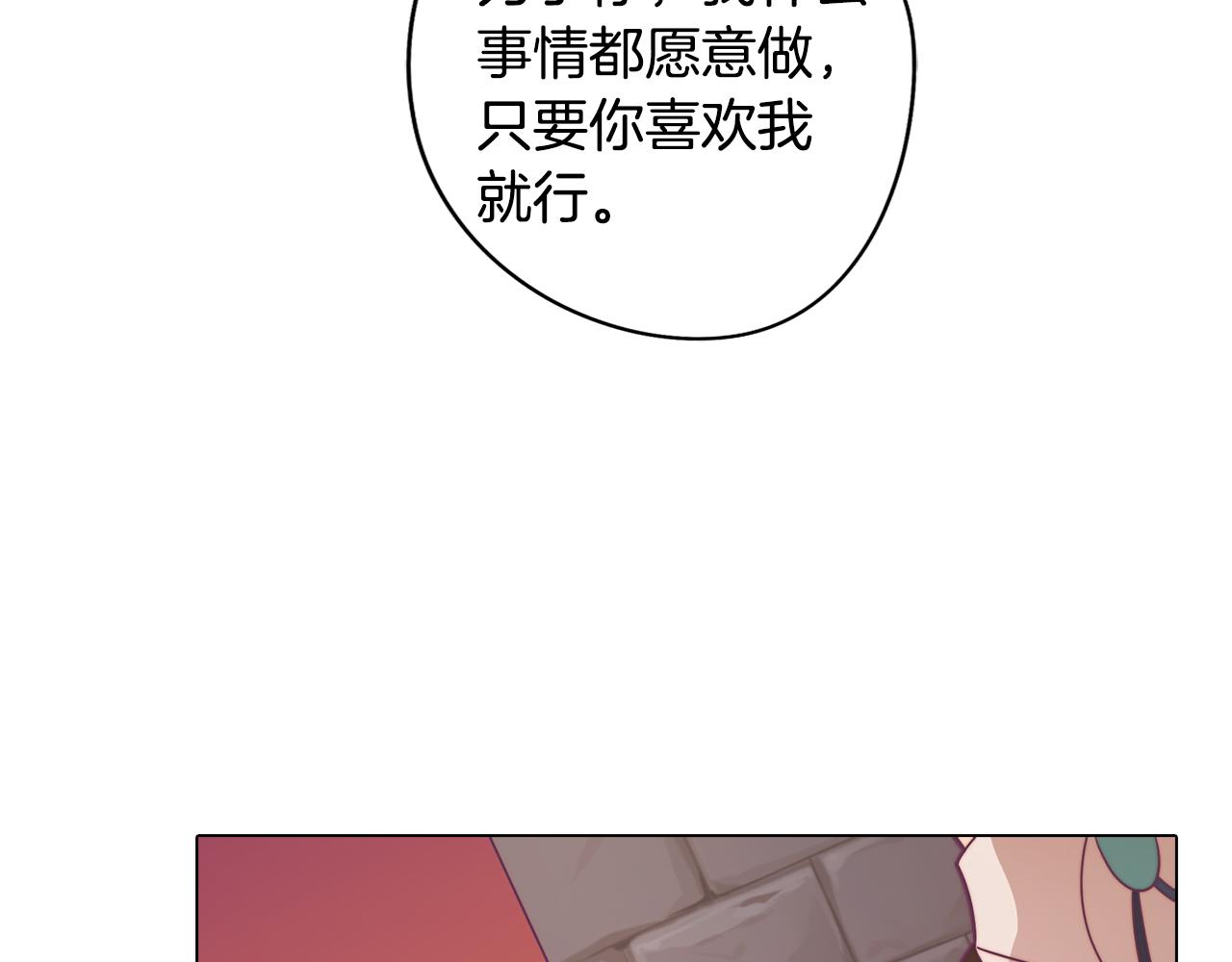 第16话 告白(1/4)-第16话