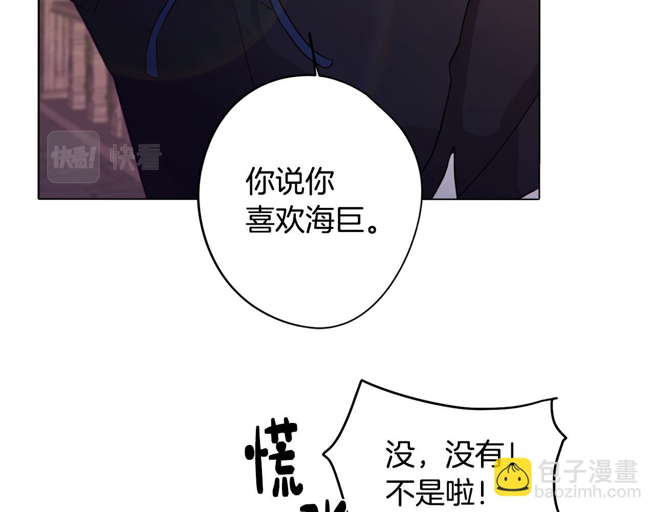 第16话 告白(1/4)-第16话