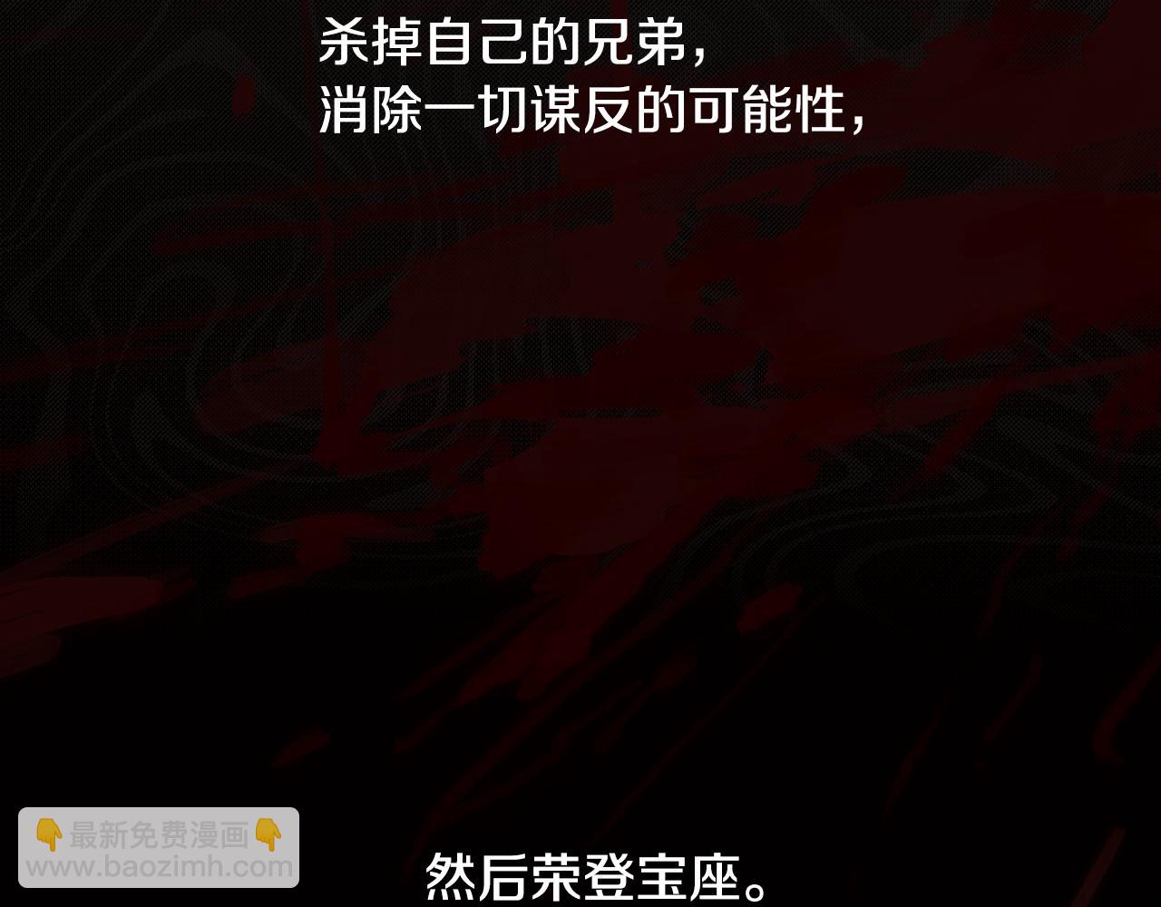 第18话 王室的残酷(1/4)-第18话