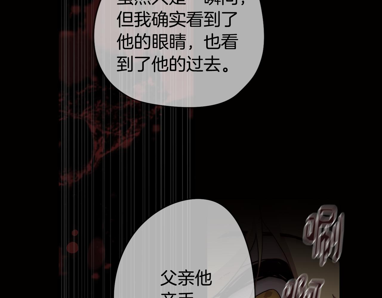 第18话 王室的残酷(1/4)-第18话