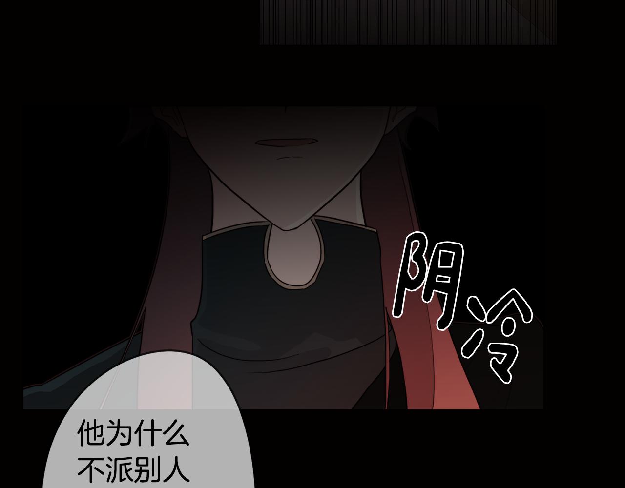 第18话 王室的残酷(1/4)-第18话