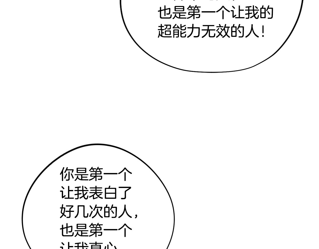 第18话 王室的残酷(1/4)-第18话