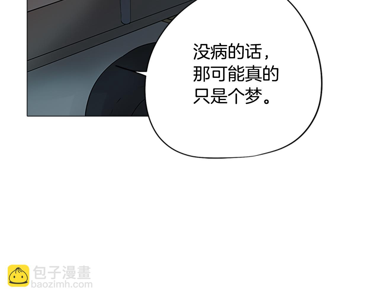 第2话 遇见白马王子(1/4)-第2话