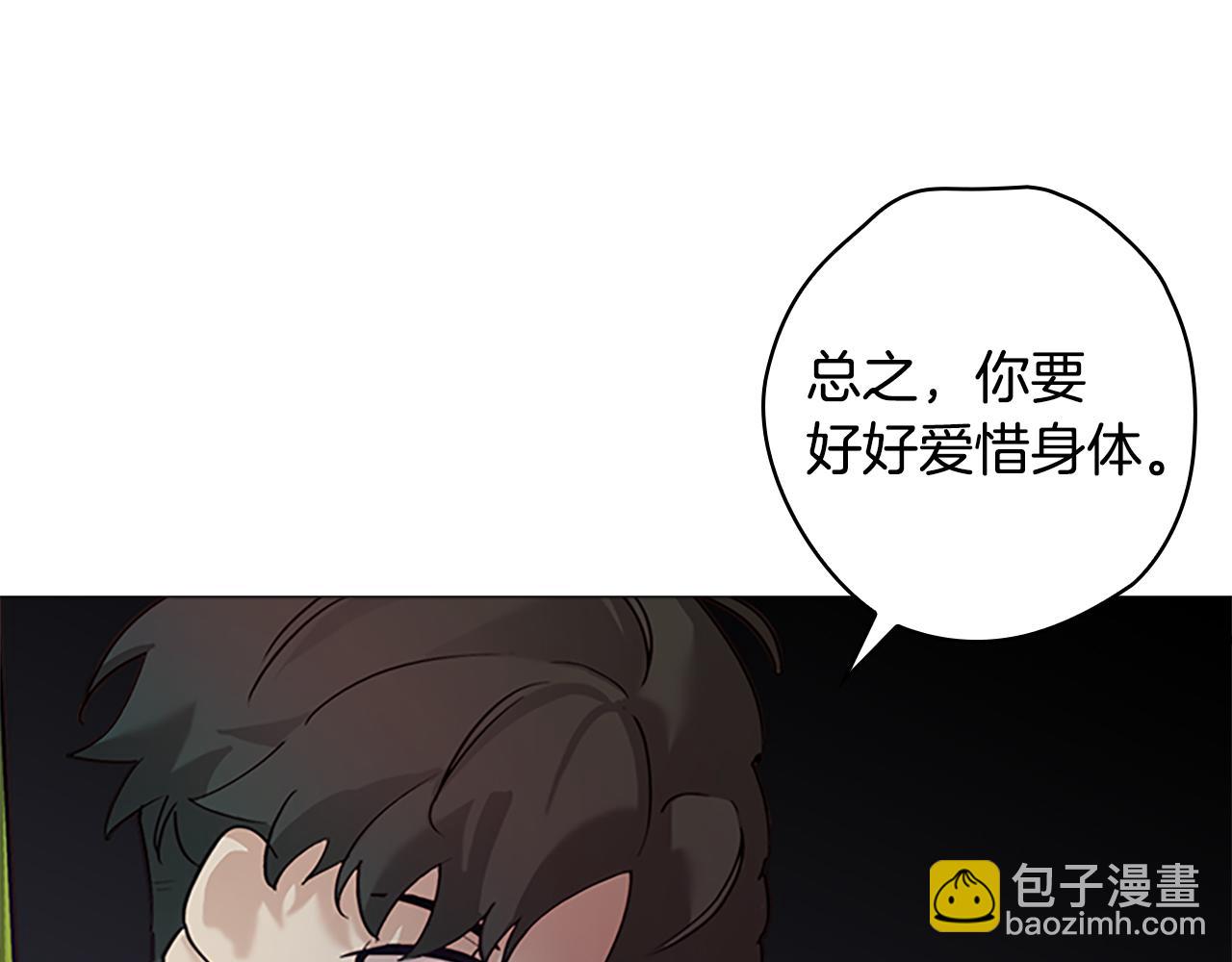 第2话 遇见白马王子(1/4)-第2话