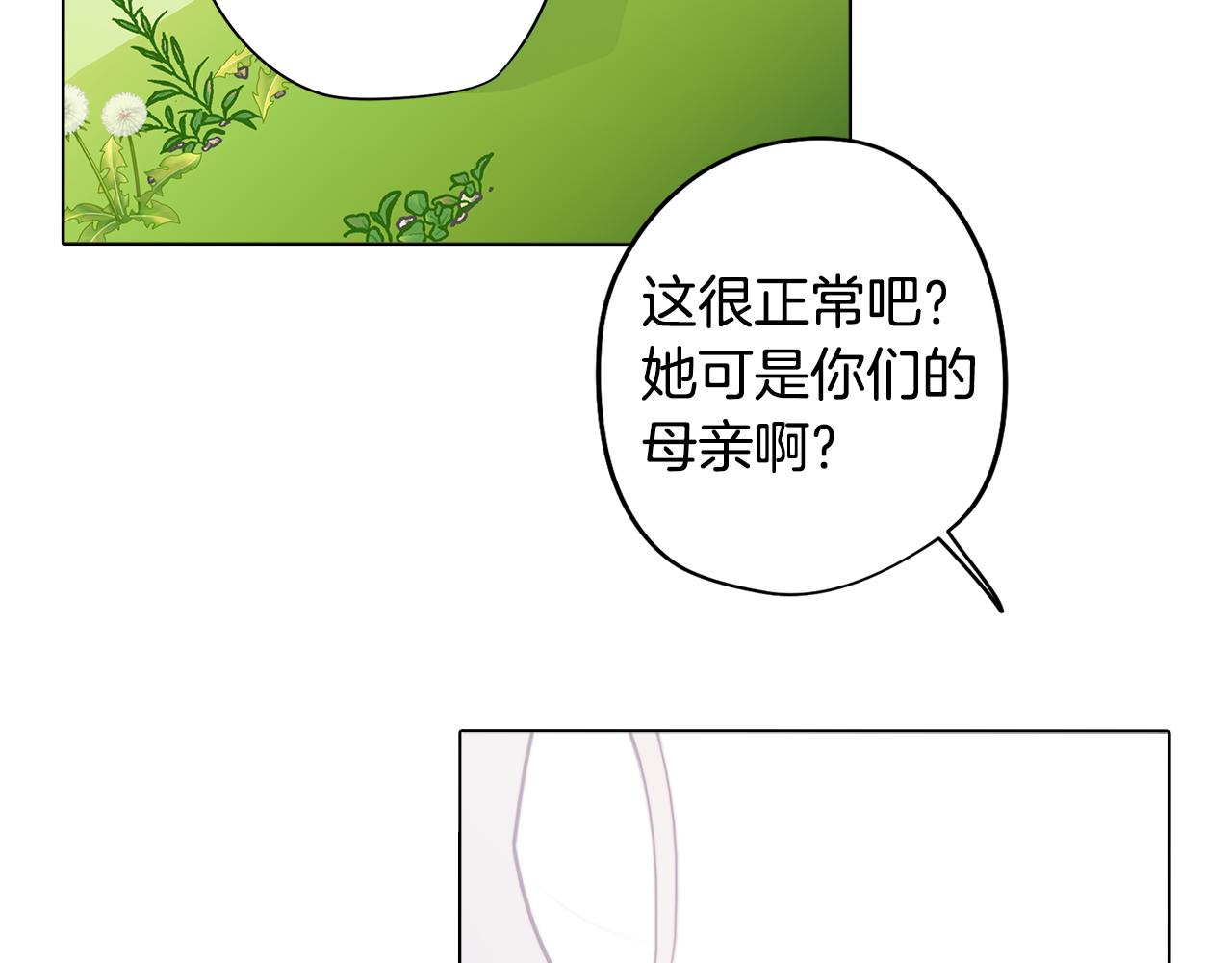 第20话 怪兽的袭击(1/4)-第20话