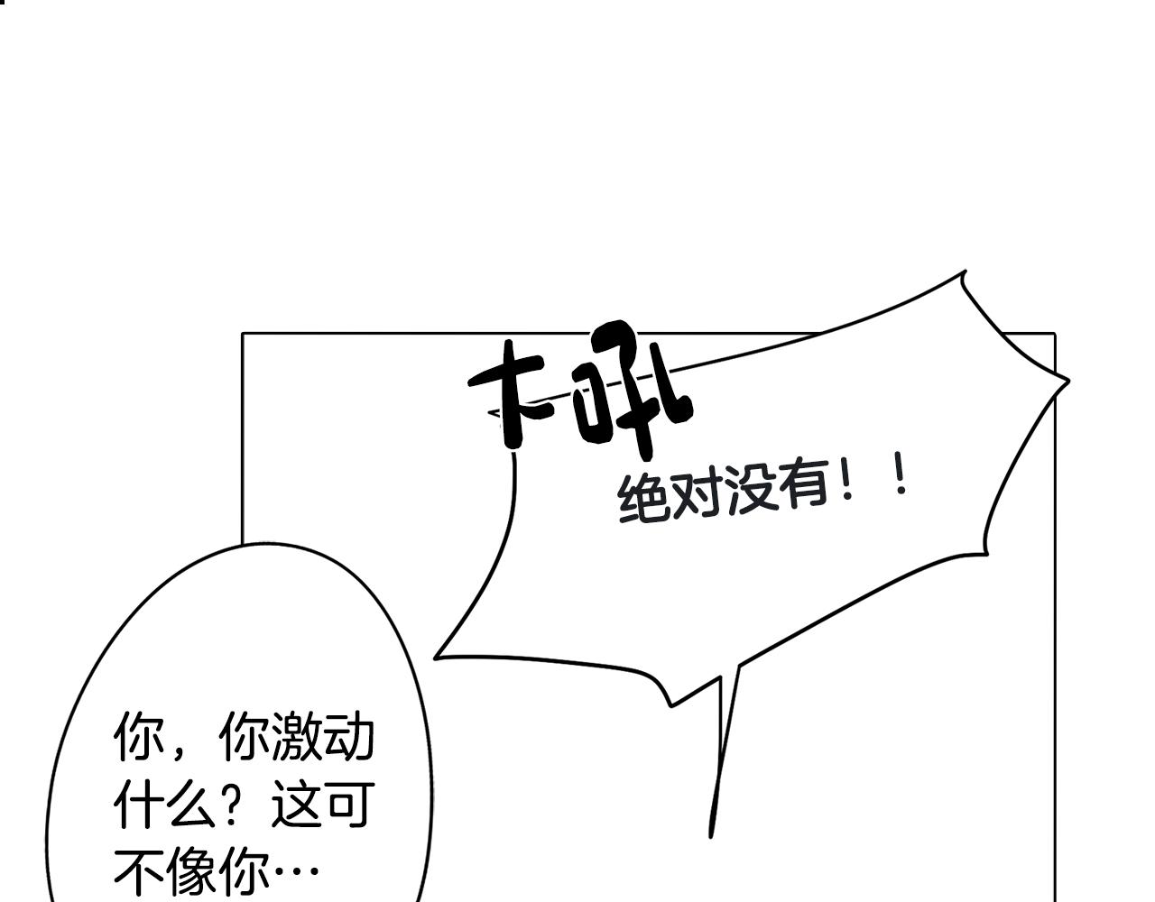 第20话 怪兽的袭击(1/4)-第20话