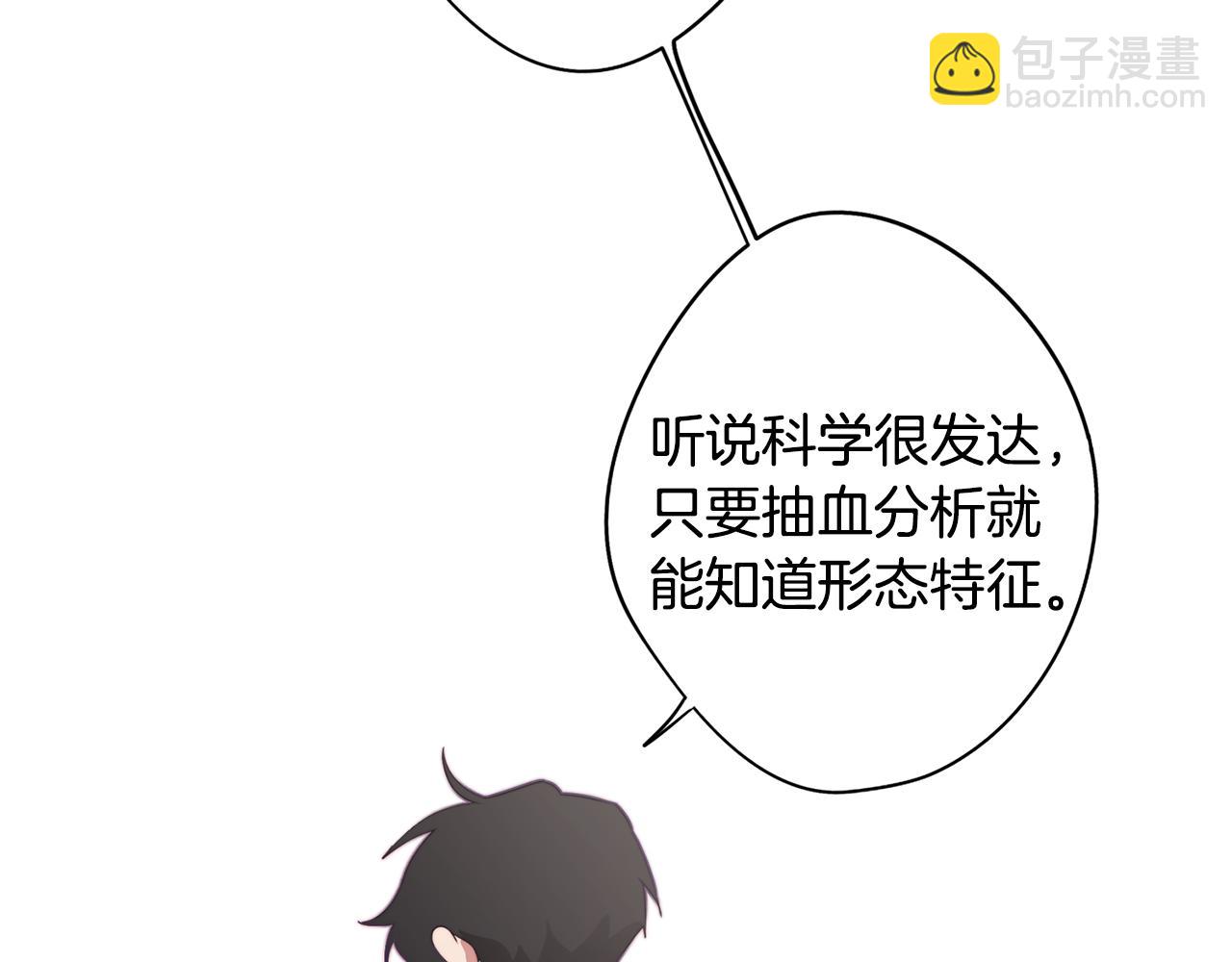 第20话 怪兽的袭击(1/4)-第20话