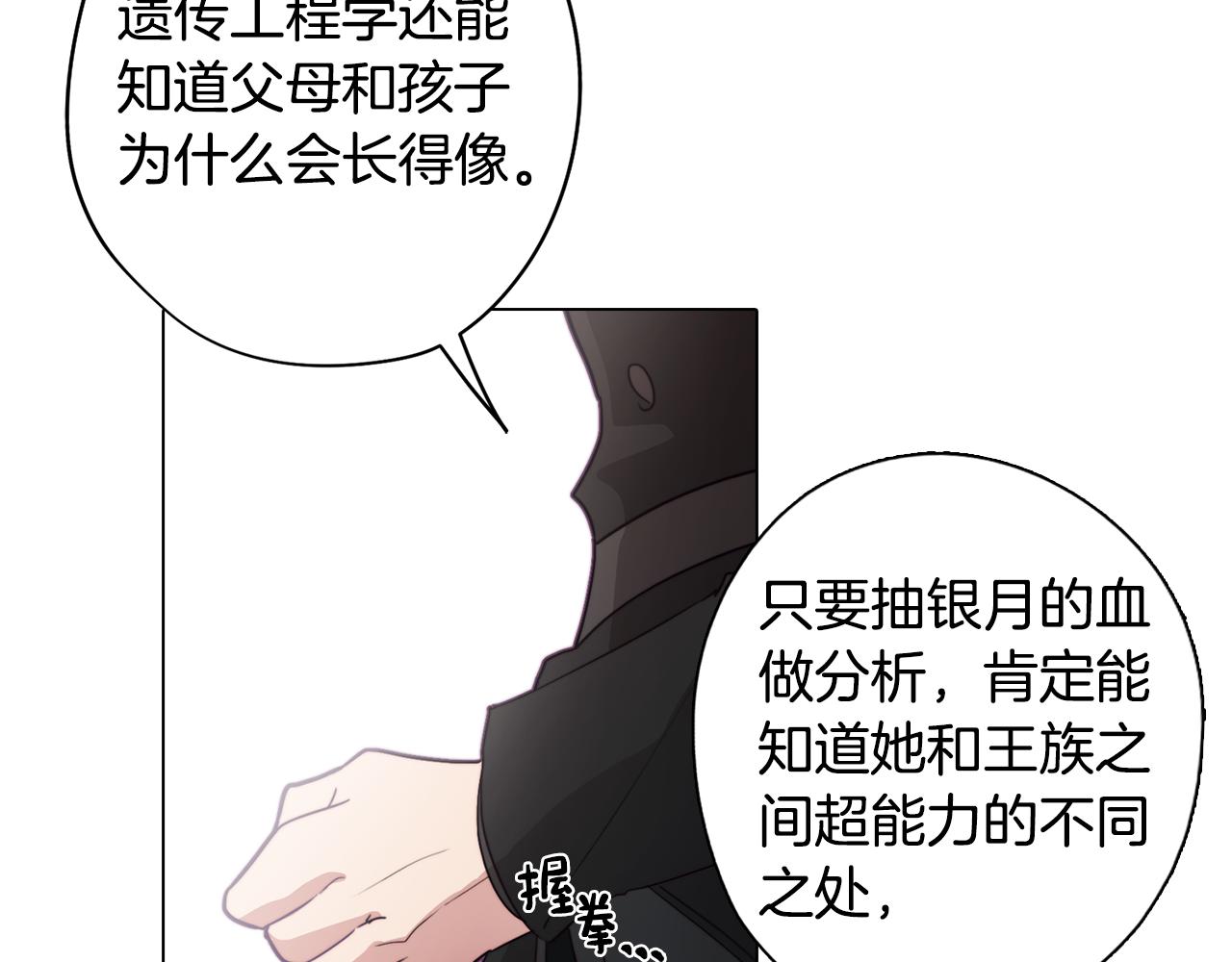 第20话 怪兽的袭击(1/4)-第20话