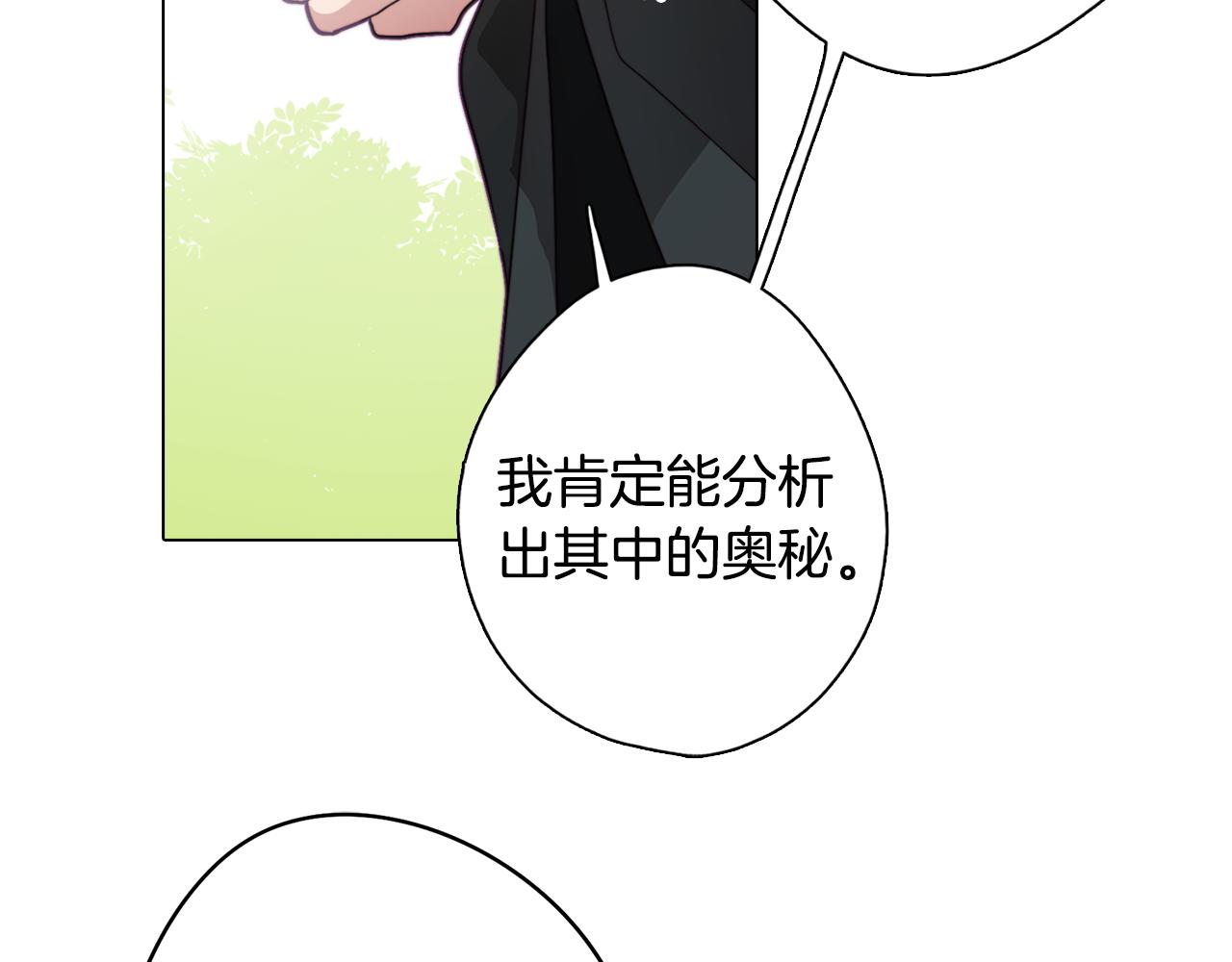 第20话 怪兽的袭击(1/4)-第20话