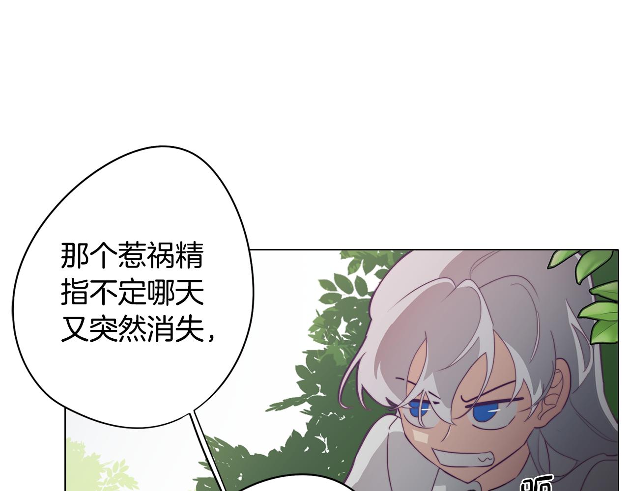 第20话 怪兽的袭击(1/4)-第20话