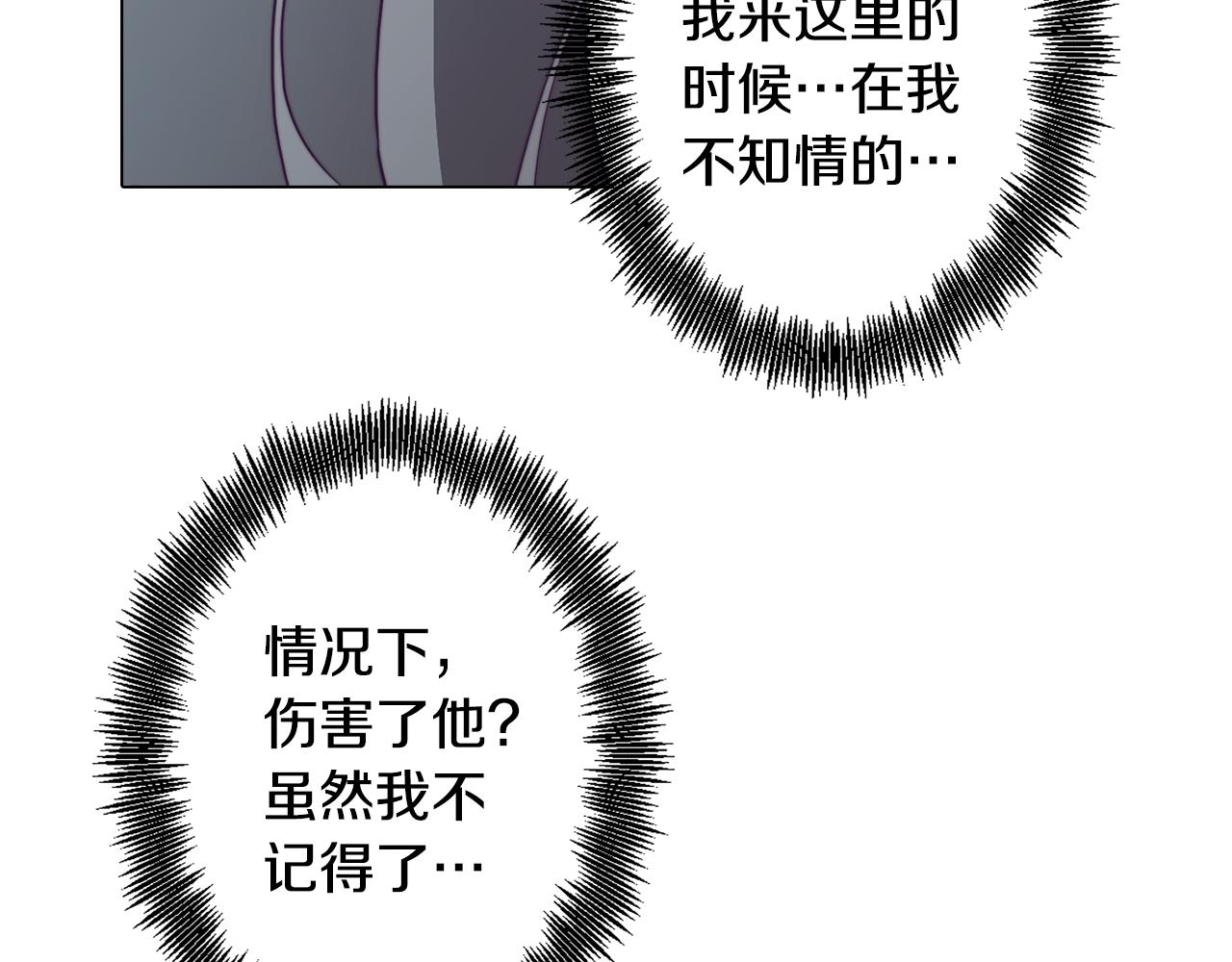 第20话 怪兽的袭击(1/4)-第20话